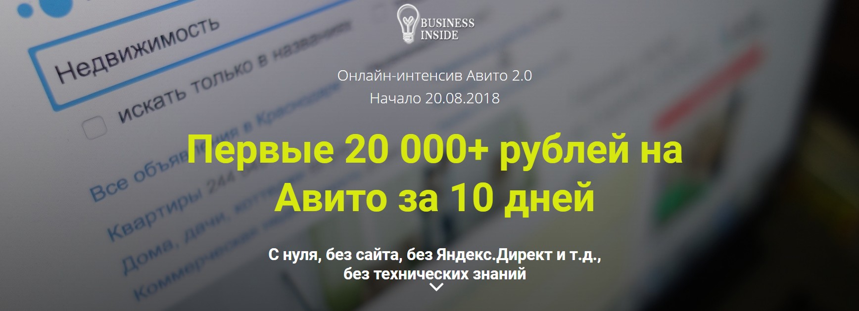 Авито 2.0 _ Первые 20 000  рублей на Авито за 10 д_0.jpg